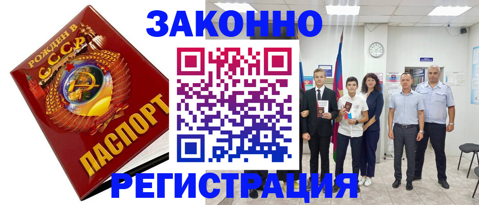 временная регистрация недорого в Чебаркуле