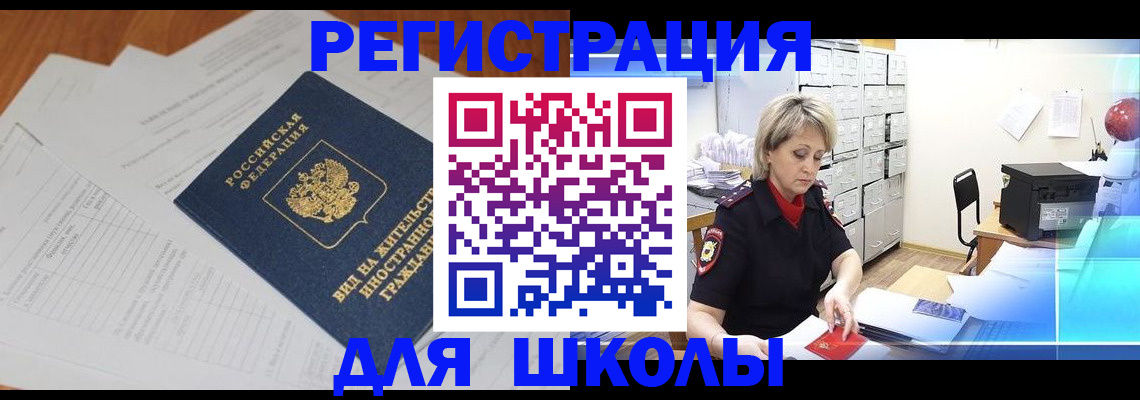 прописка штамп в Чебаркуле