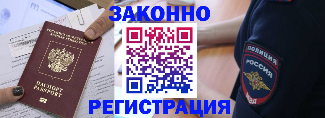 временная регистрация собственник в Чебаркуле