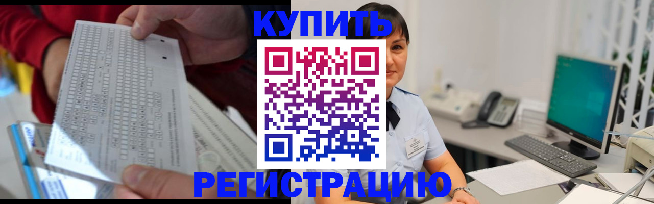 временная регистрация в Чебаркуле