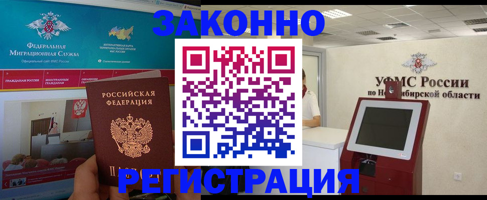 прописка штамп в Чебаркуле